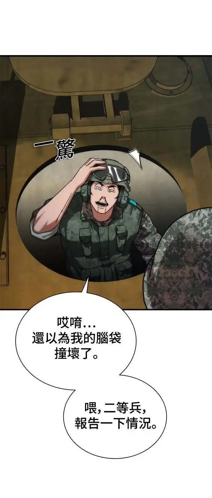 漫画《丧尸默示录 82-08》第53话第66张图