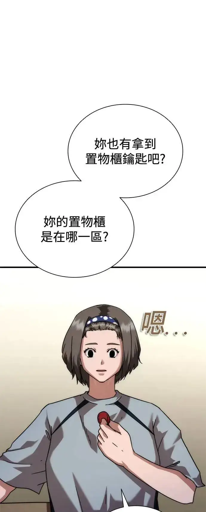 《丧尸默示录 82-08》第54话图33