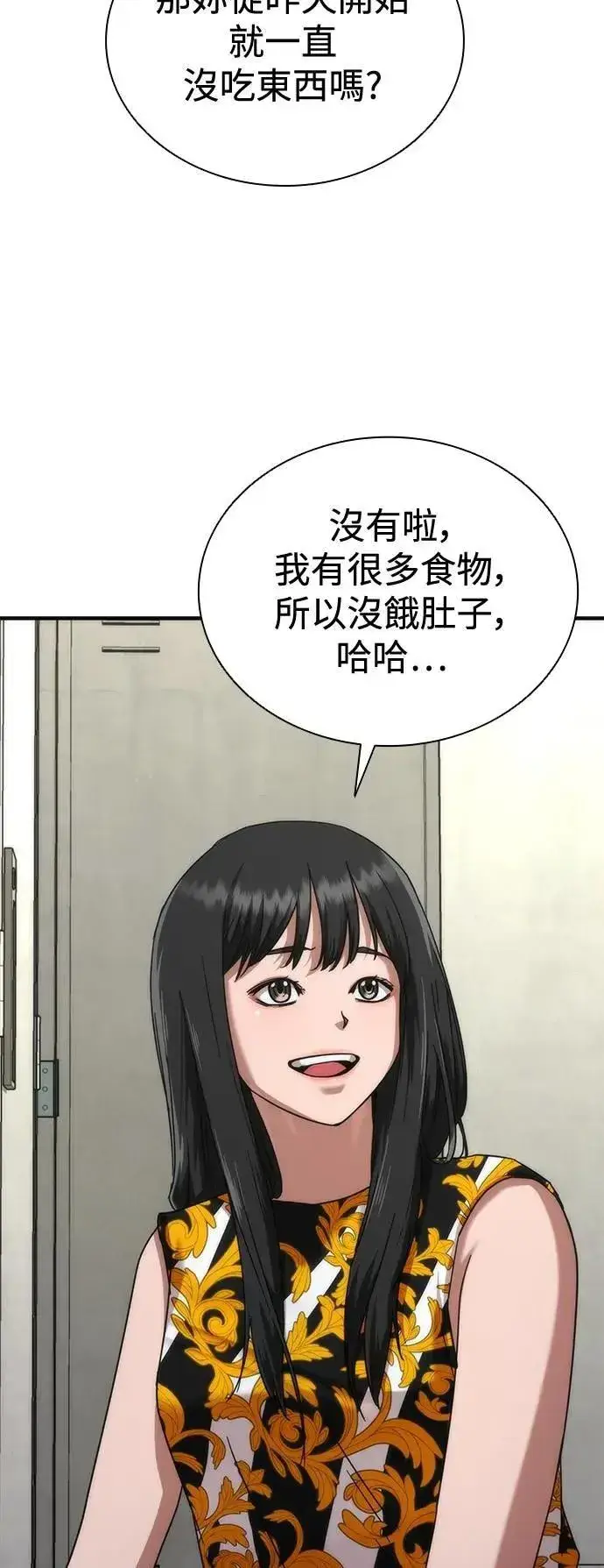 《丧尸默示录 82-08》第54话图44