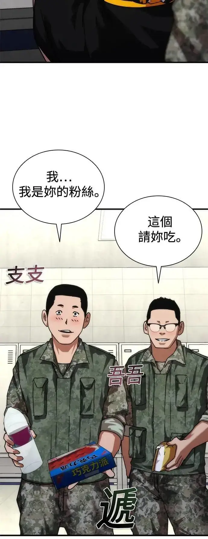 《丧尸默示录 82-08》第54话图46