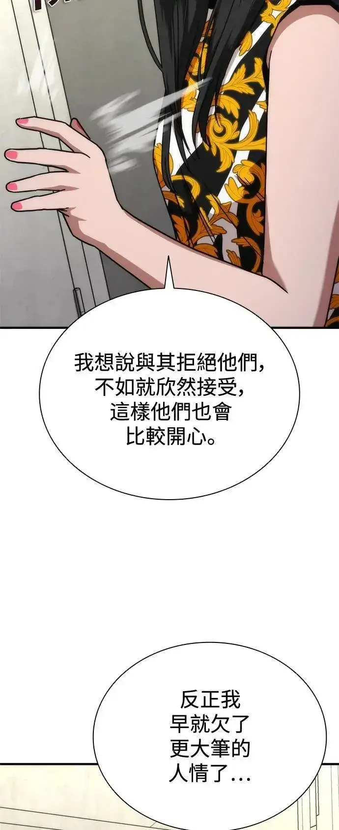 《丧尸默示录 82-08》第54话图55