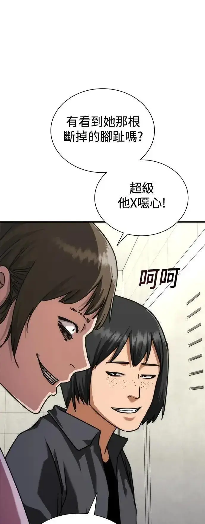 《丧尸默示录 82-08》第54话图58
