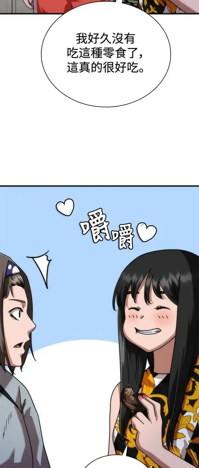 《丧尸默示录 82-08》第54话图74