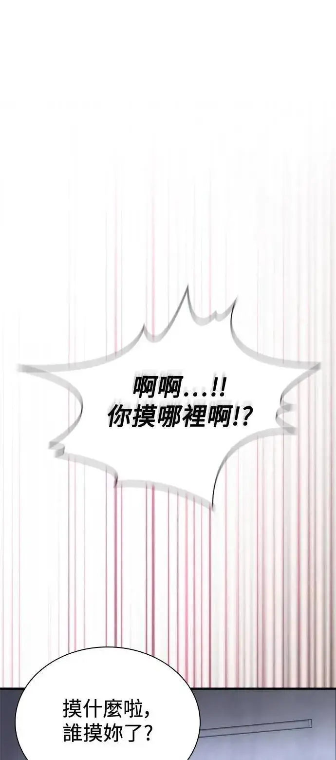 《丧尸默示录 82-08》第54话图80
