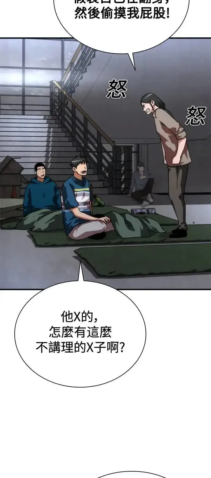 《丧尸默示录 82-08》第54话图82