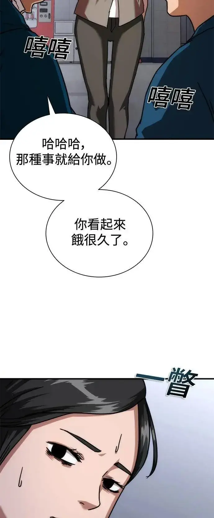 《丧尸默示录 82-08》第54话图85