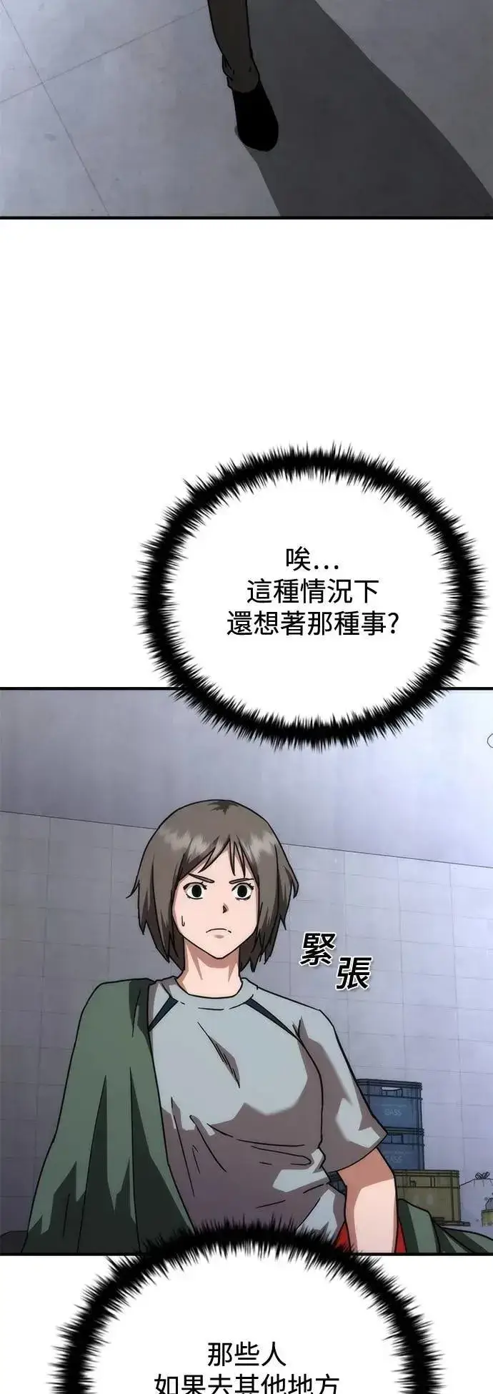 《丧尸默示录 82-08》第54话图89