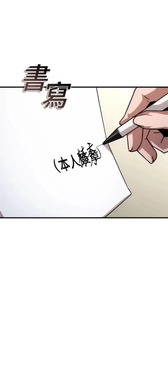 《丧尸默示录 82-08》第54话图9