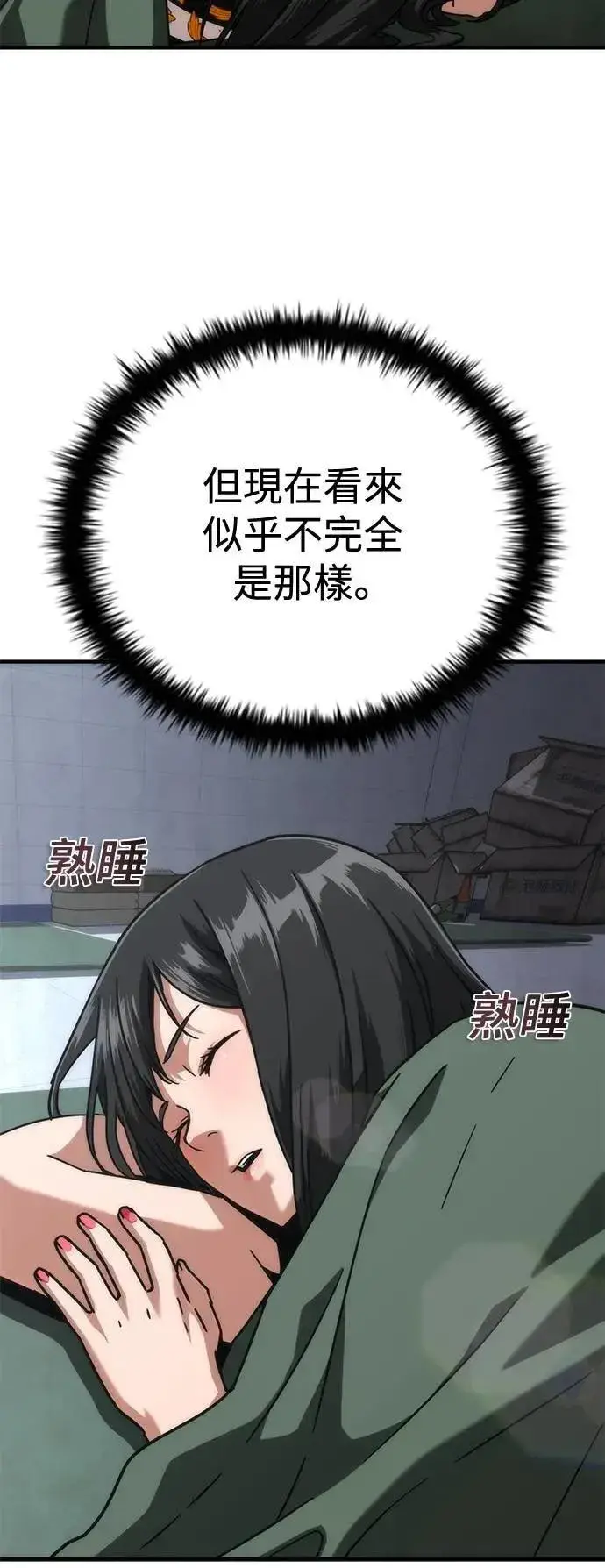 《丧尸默示录 82-08》第54话图96