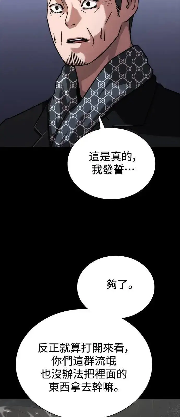 《丧尸默示录 82-08》第55话图15