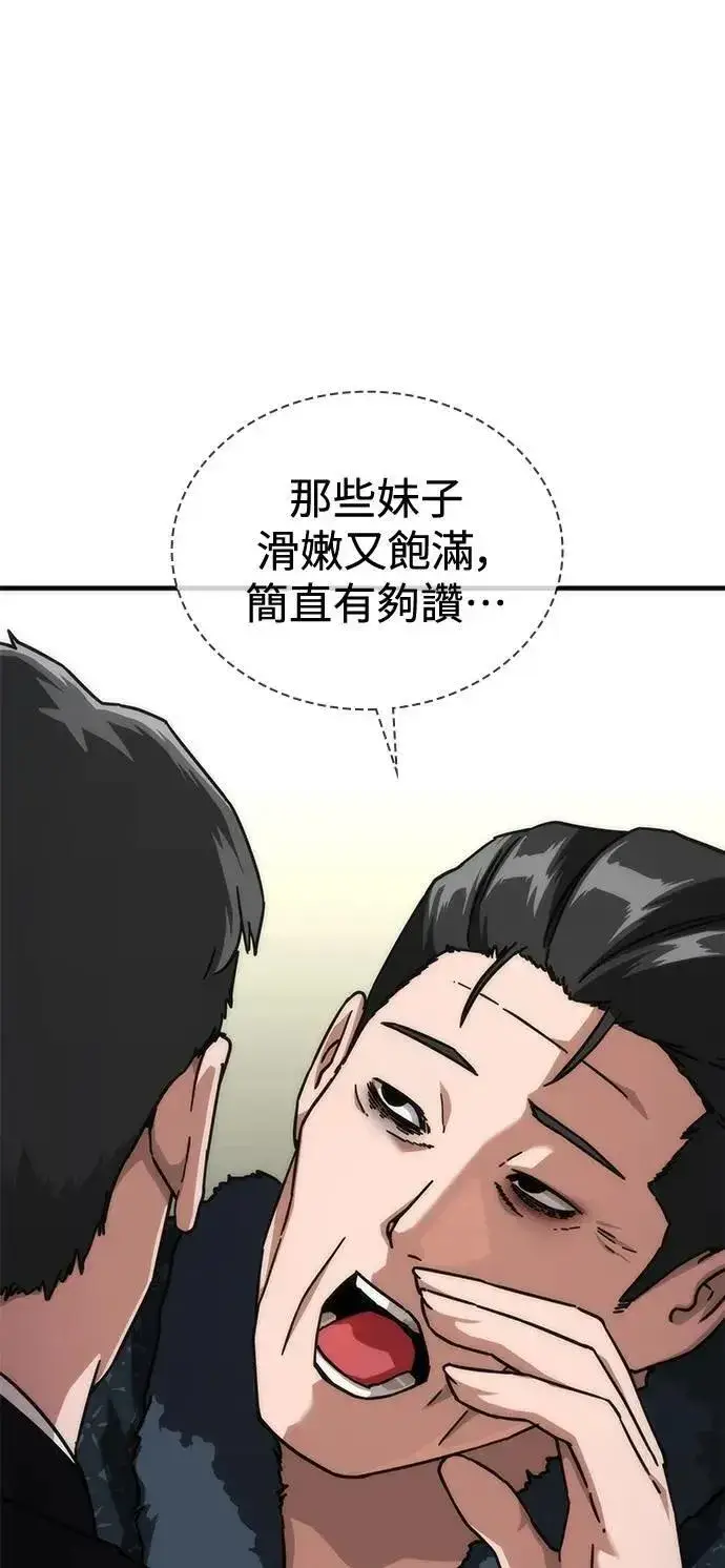 《丧尸默示录 82-08》第55话图38