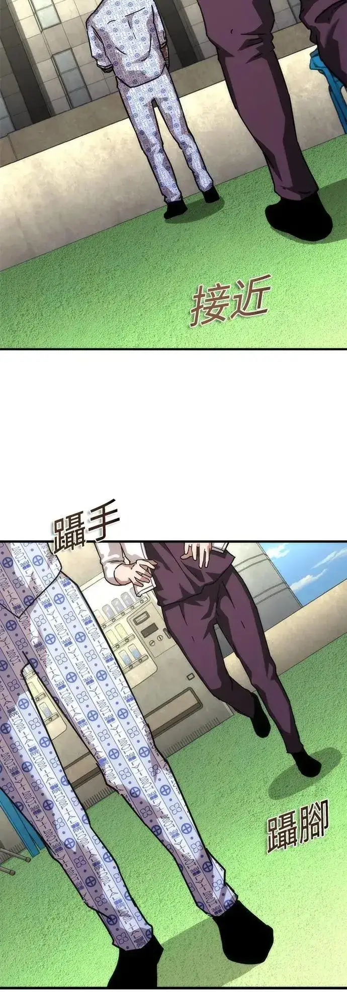 《丧尸默示录 82-08》第56话图14