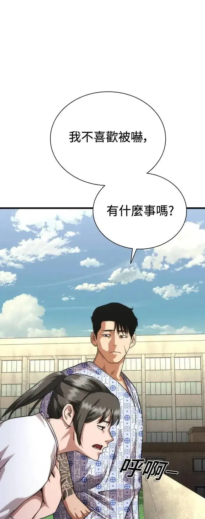 《丧尸默示录 82-08》第56话图19