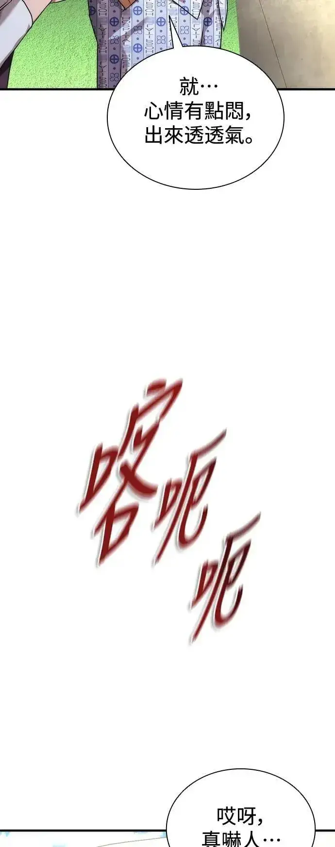 《丧尸默示录 82-08》第56话图20