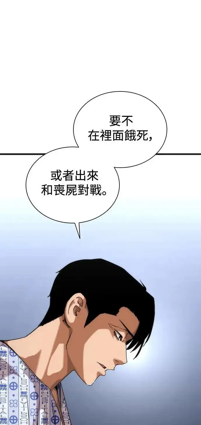 《丧尸默示录 82-08》第56话图23