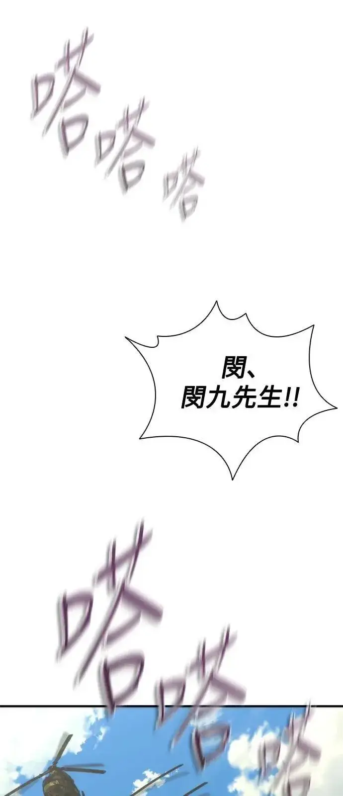 《丧尸默示录 82-08》第56话图36