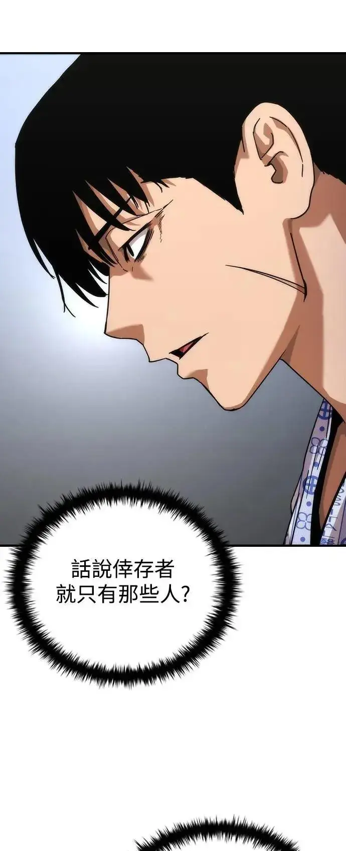 《丧尸默示录 82-08》第56话图51