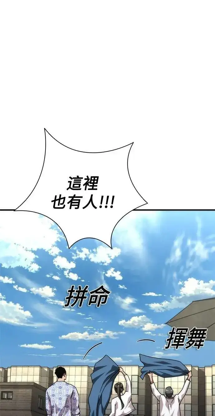 《丧尸默示录 82-08》第56话图58