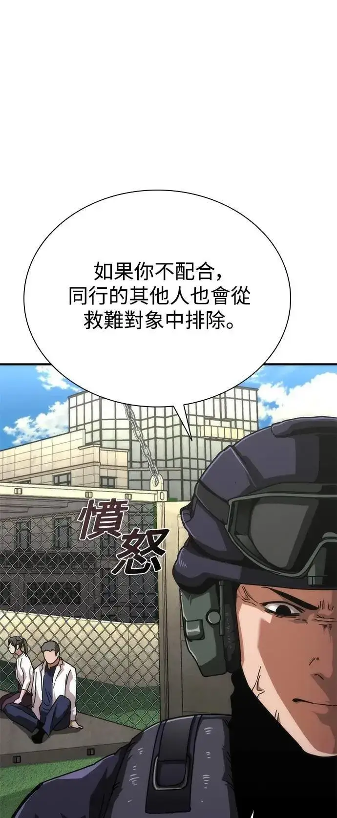 《丧尸默示录 82-08》第56话图91