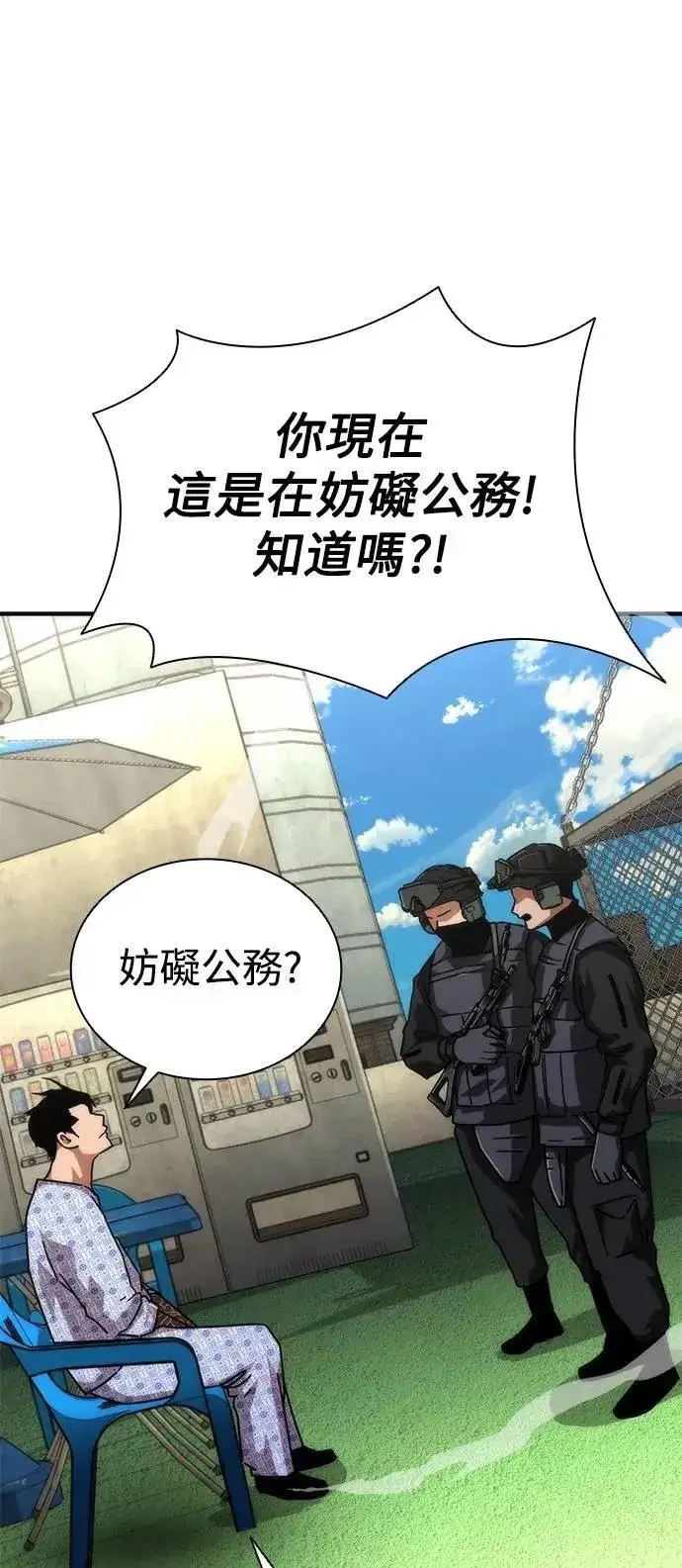 《丧尸默示录 82-08》第56话图94