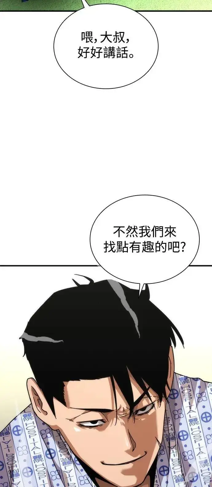 《丧尸默示录 82-08》第56话图95