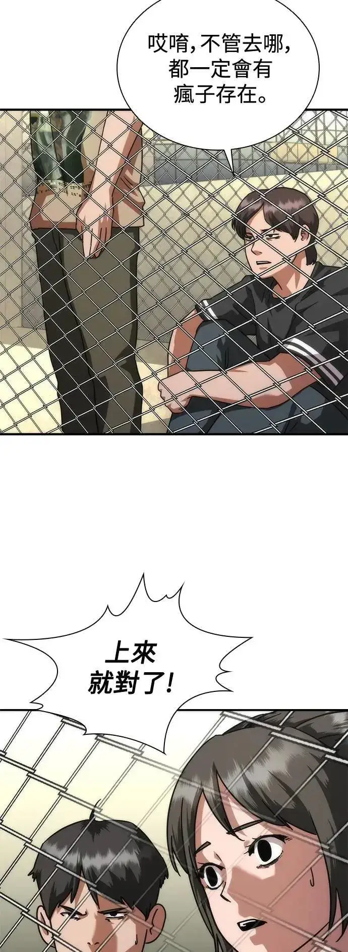 漫画《丧尸默示录 82-08》第57话第10张图