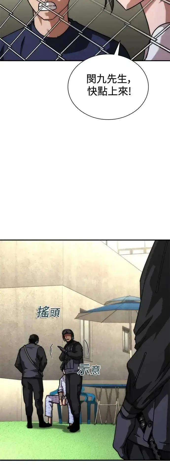 漫画《丧尸默示录 82-08》第57话第11张图