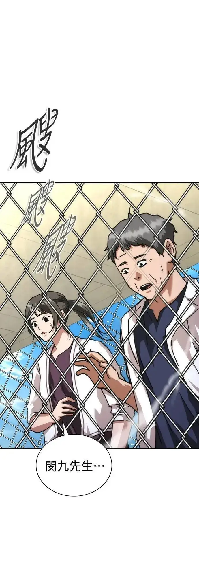 漫画《丧尸默示录 82-08》第57话第16张图