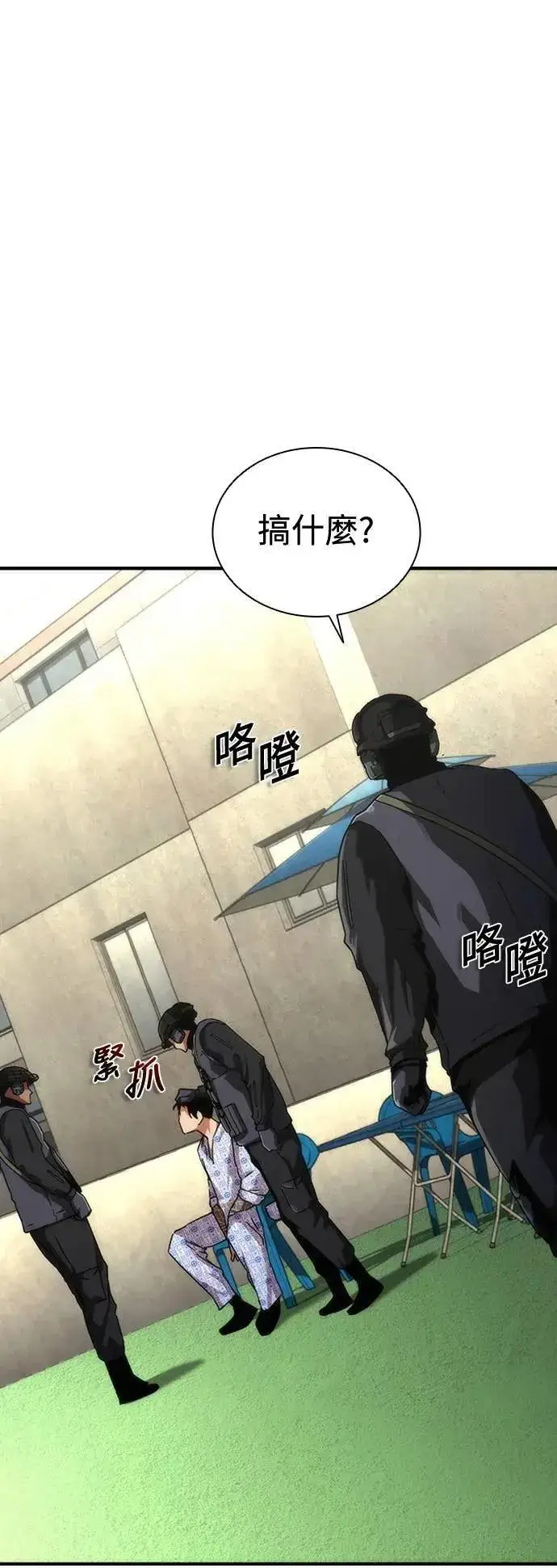 漫画《丧尸默示录 82-08》第57话第17张图