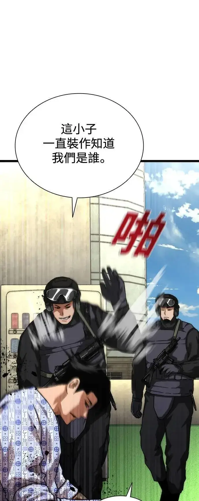 漫画《丧尸默示录 82-08》第57话第18张图