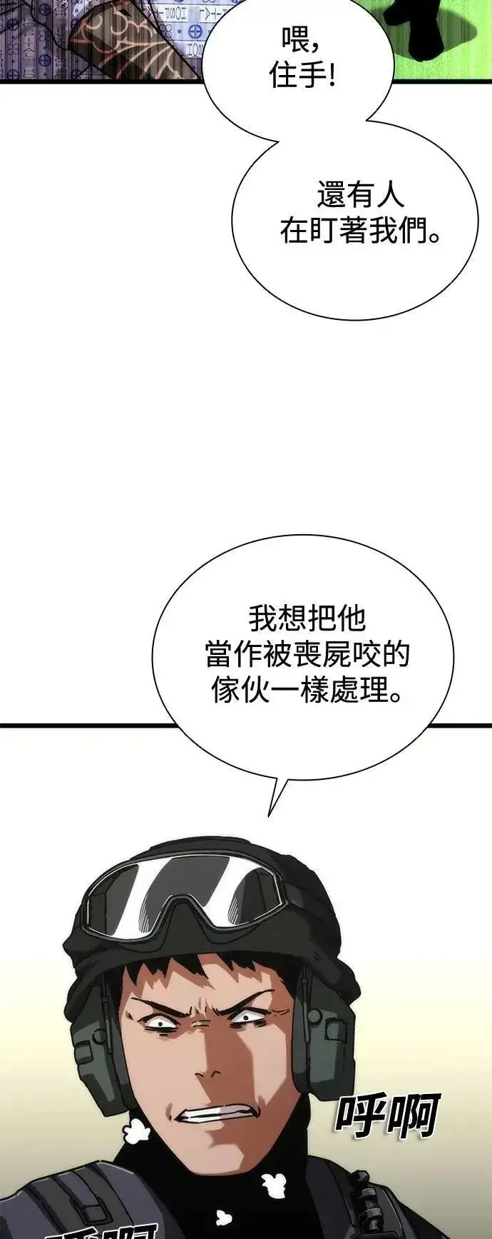 漫画《丧尸默示录 82-08》第57话第19张图