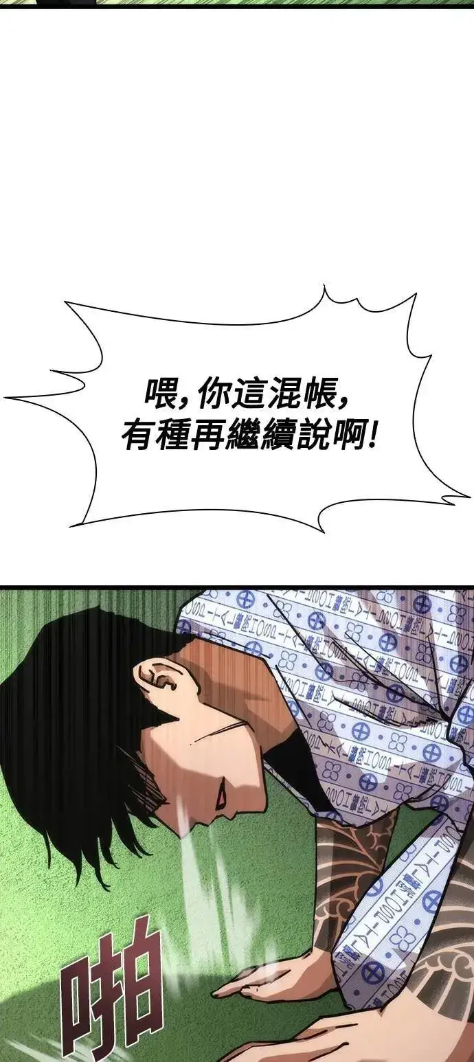 漫画《丧尸默示录 82-08》第57话第22张图