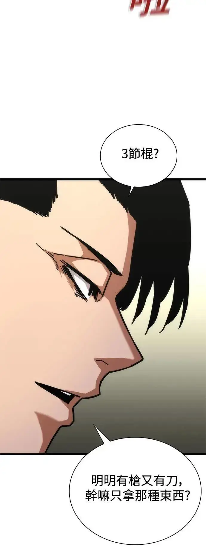 漫画《丧尸默示录 82-08》第57话第26张图