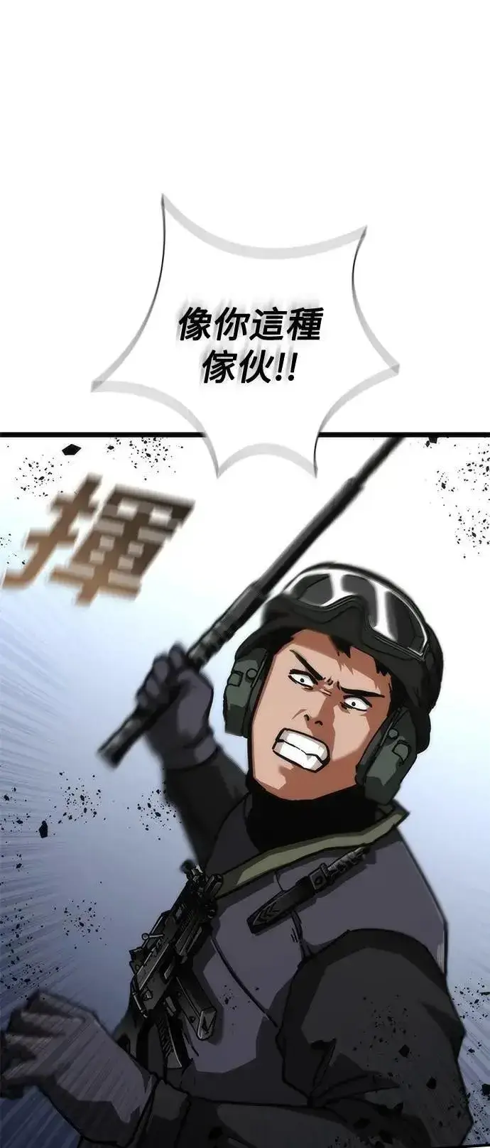 漫画《丧尸默示录 82-08》第57话第27张图