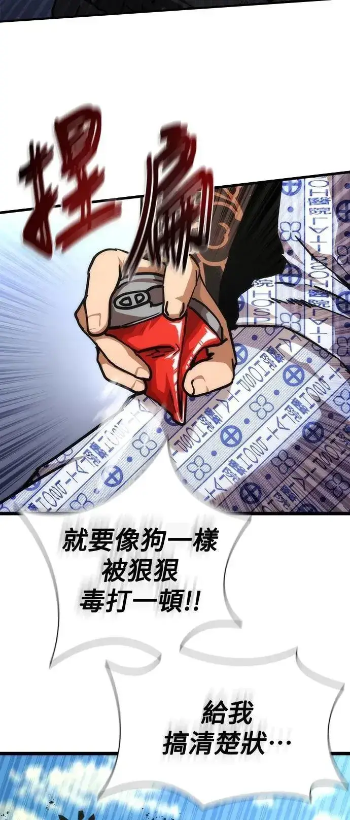 漫画《丧尸默示录 82-08》第57话第28张图