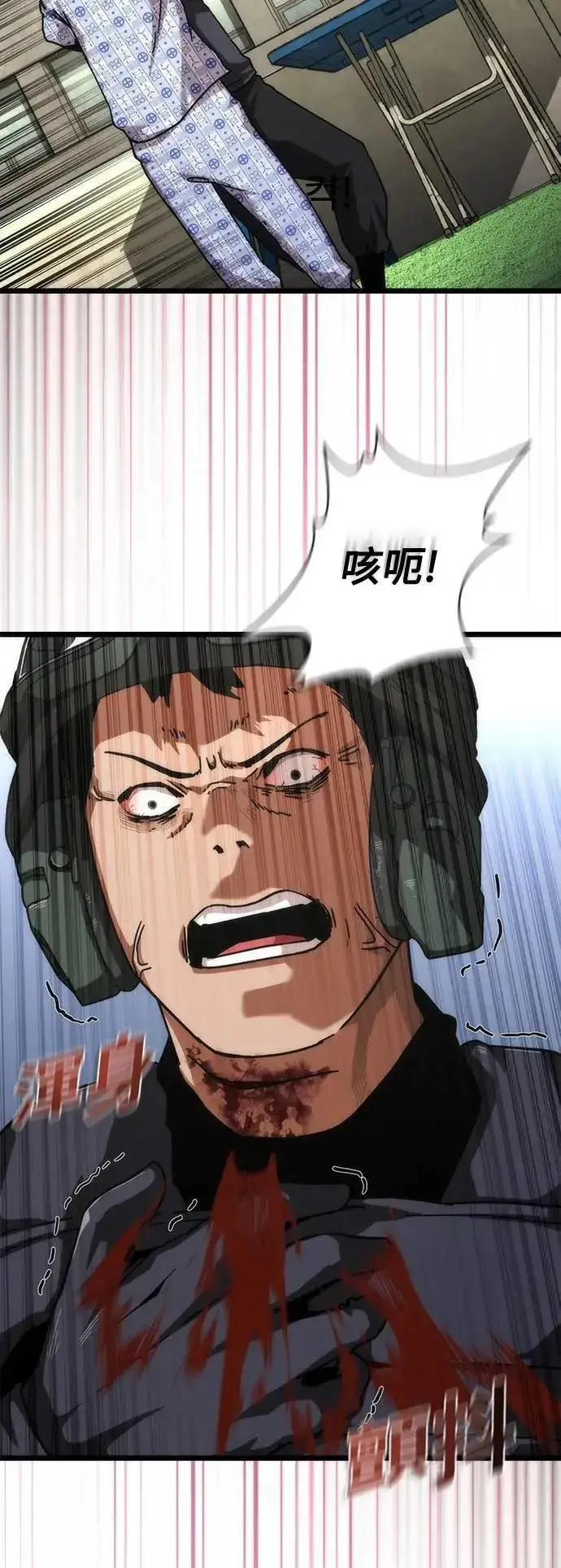 漫画《丧尸默示录 82-08》第57话第31张图
