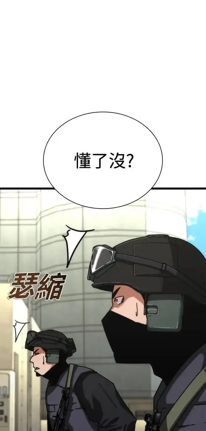 漫画《丧尸默示录 82-08》第57话第34张图