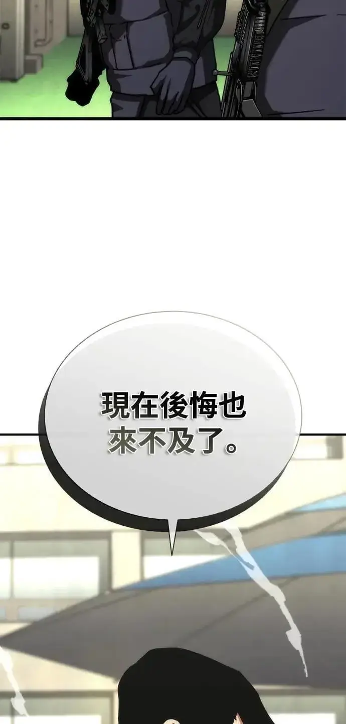 漫画《丧尸默示录 82-08》第57话第35张图