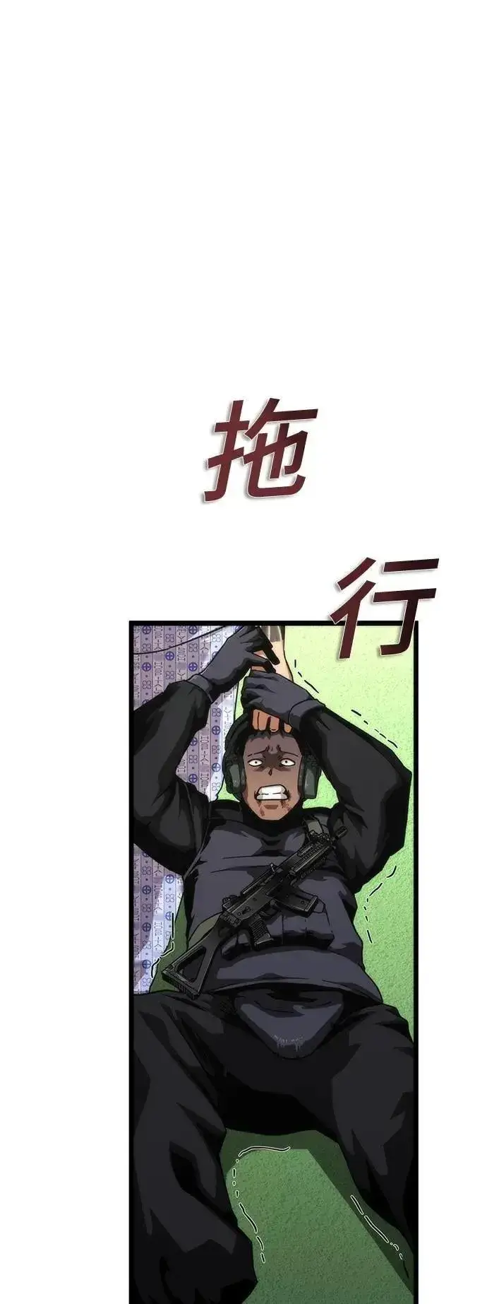 漫画《丧尸默示录 82-08》第57话第53张图