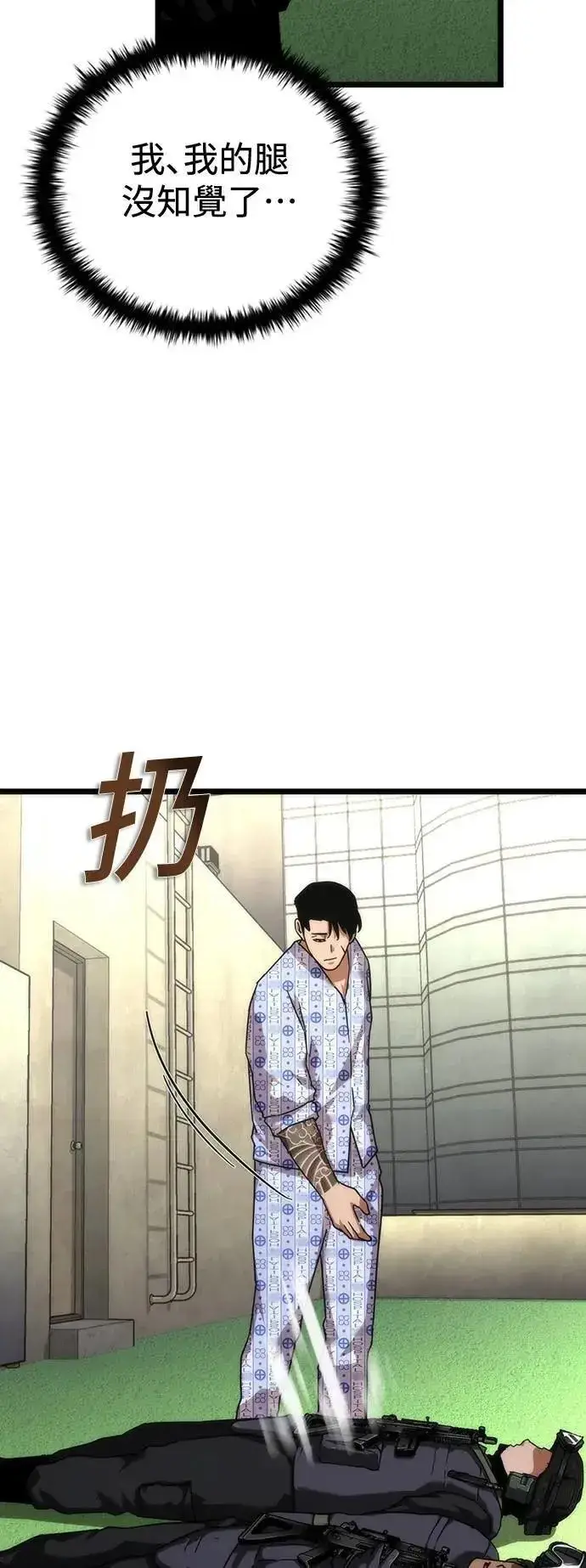 漫画《丧尸默示录 82-08》第57话第54张图