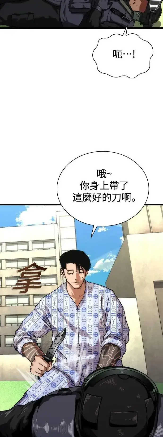 漫画《丧尸默示录 82-08》第57话第55张图
