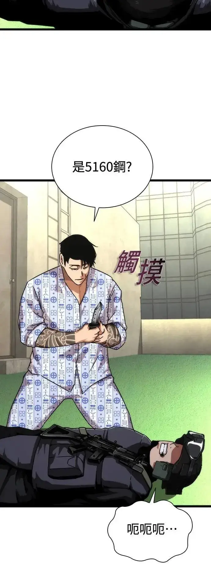 漫画《丧尸默示录 82-08》第57话第56张图