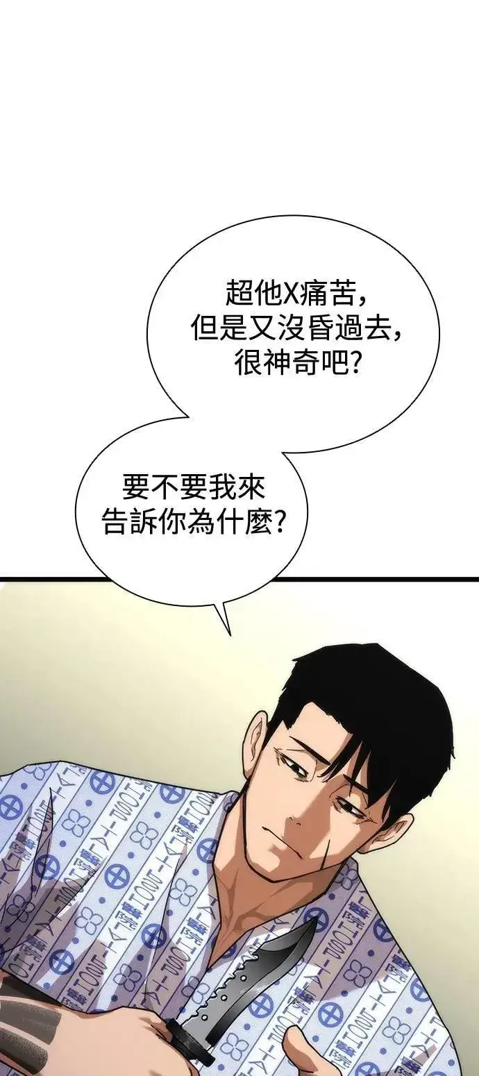 漫画《丧尸默示录 82-08》第57话第57张图