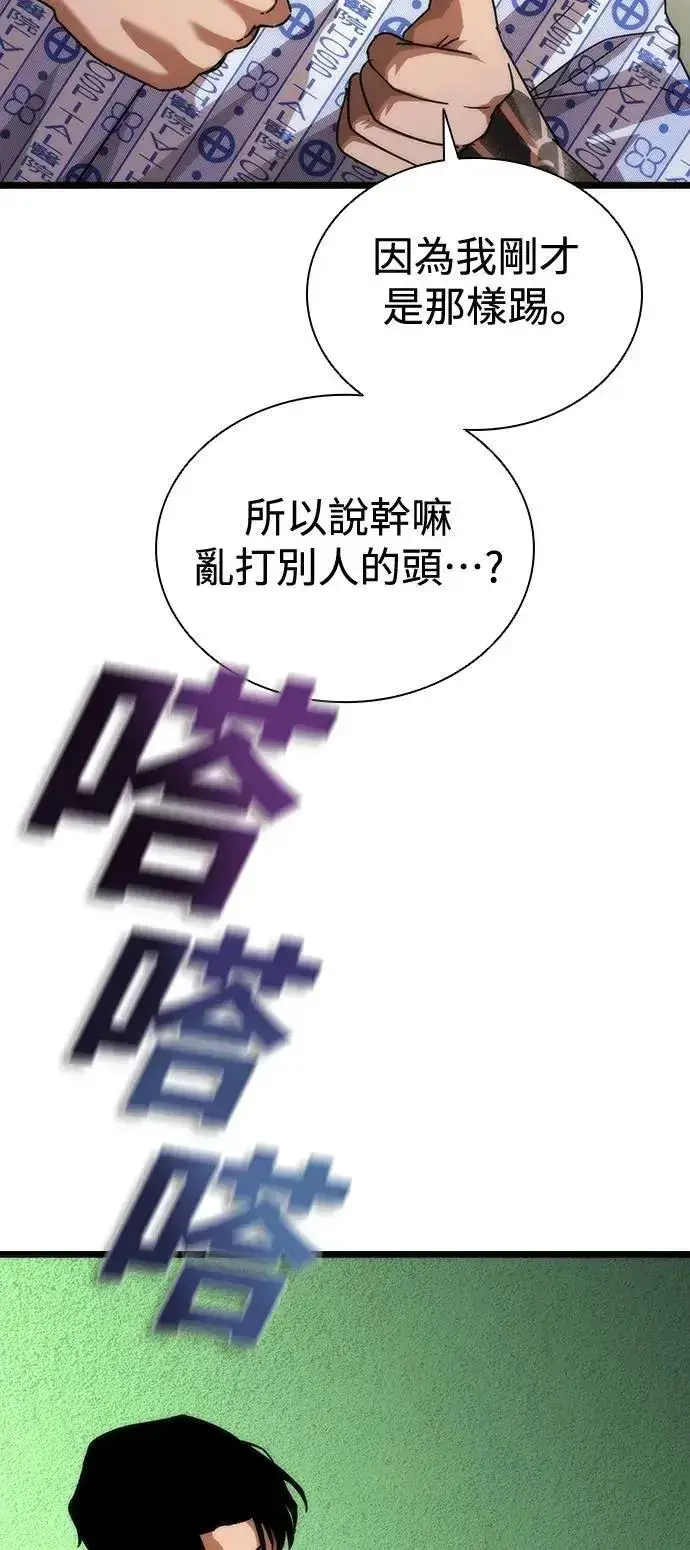 漫画《丧尸默示录 82-08》第57话第58张图