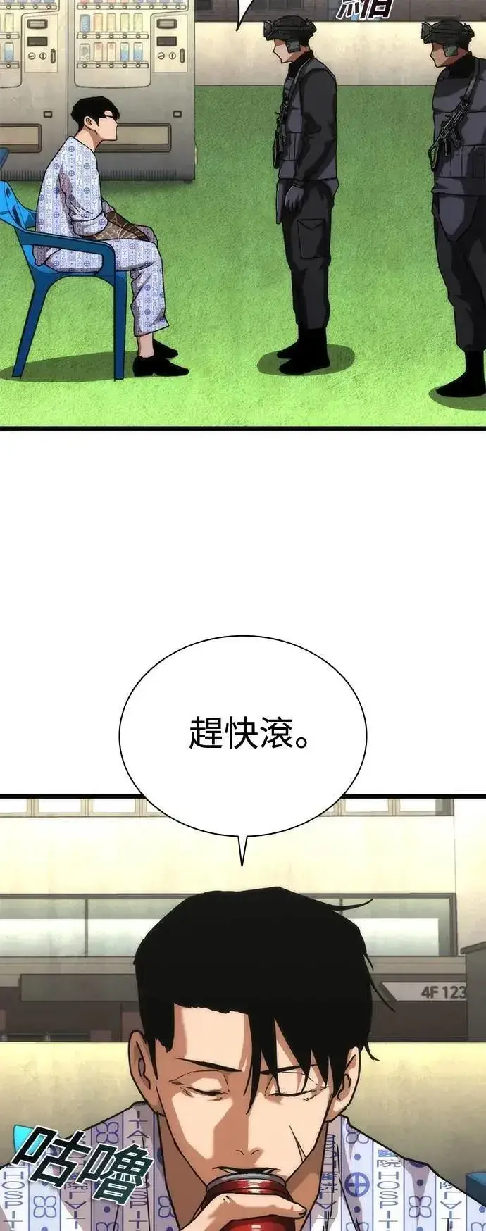 漫画《丧尸默示录 82-08》第57话第6张图