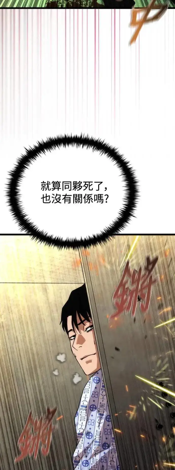 漫画《丧尸默示录 82-08》第57话第68张图