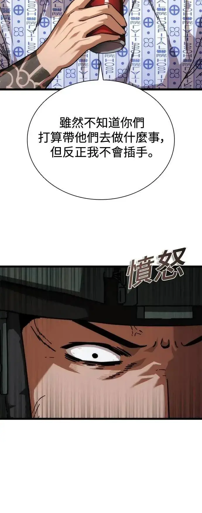 漫画《丧尸默示录 82-08》第57话第7张图