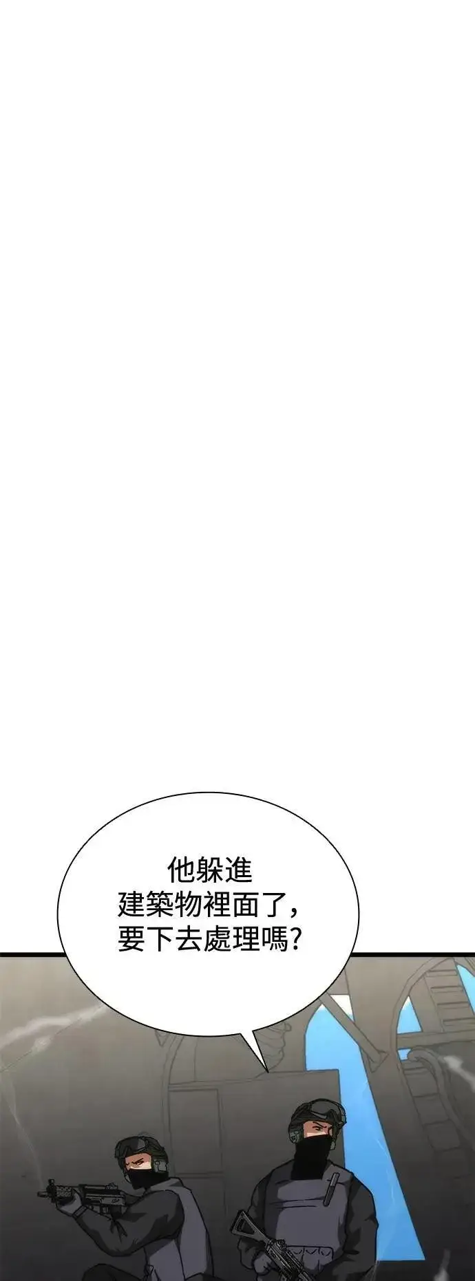 漫画《丧尸默示录 82-08》第57话第70张图