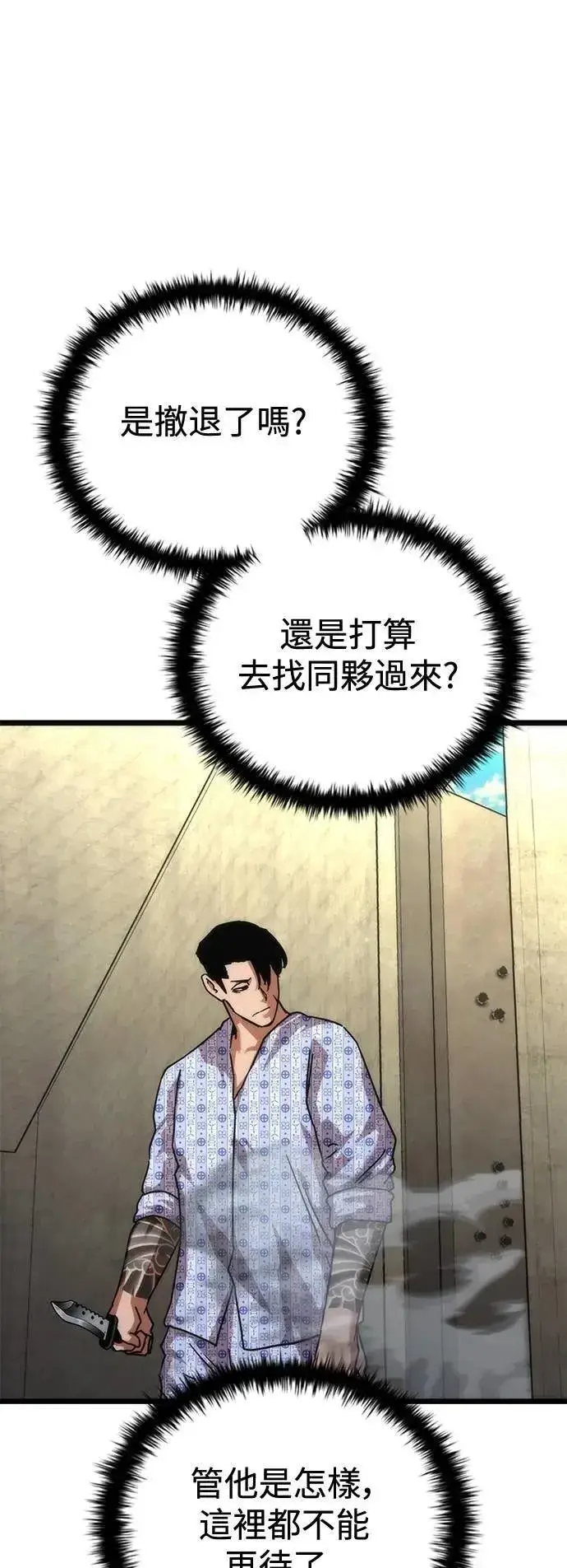 漫画《丧尸默示录 82-08》第57话第73张图