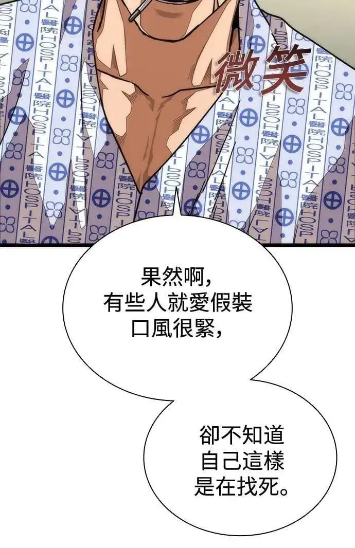 漫画《丧尸默示录 82-08》第57话第81张图